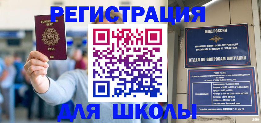 регистрация для дет. сада в Реутове