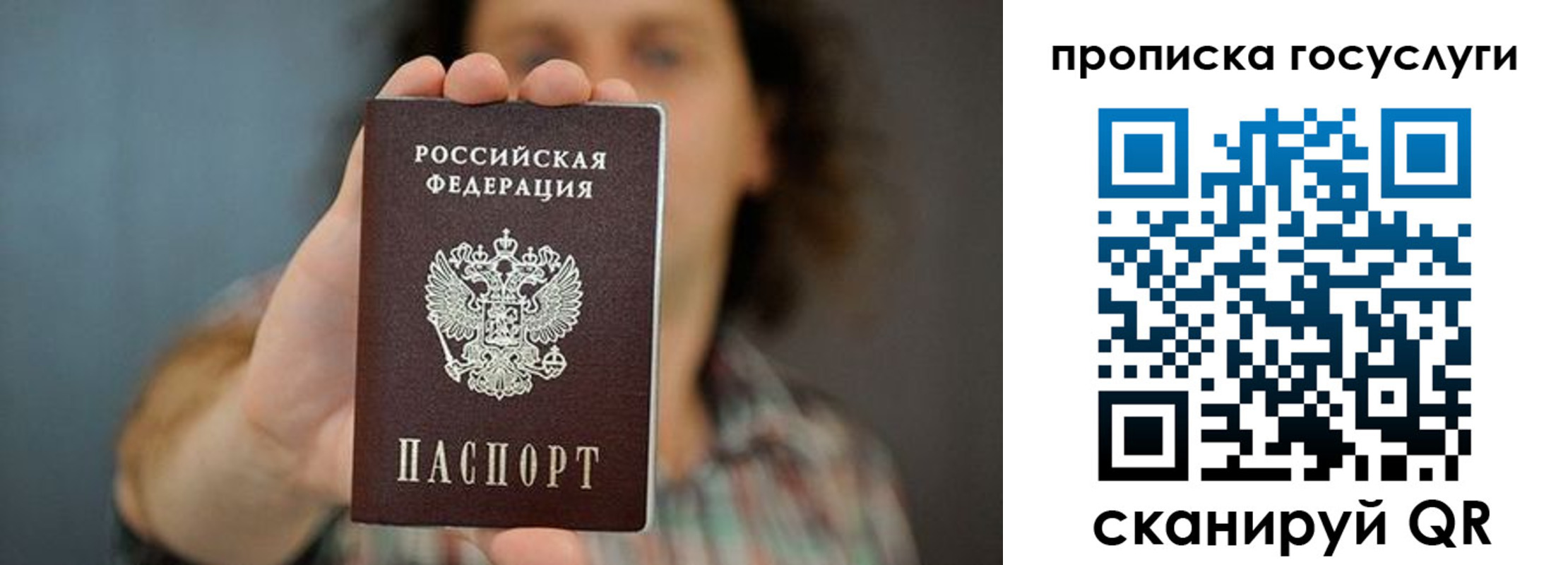 миграционный учет в Реутове