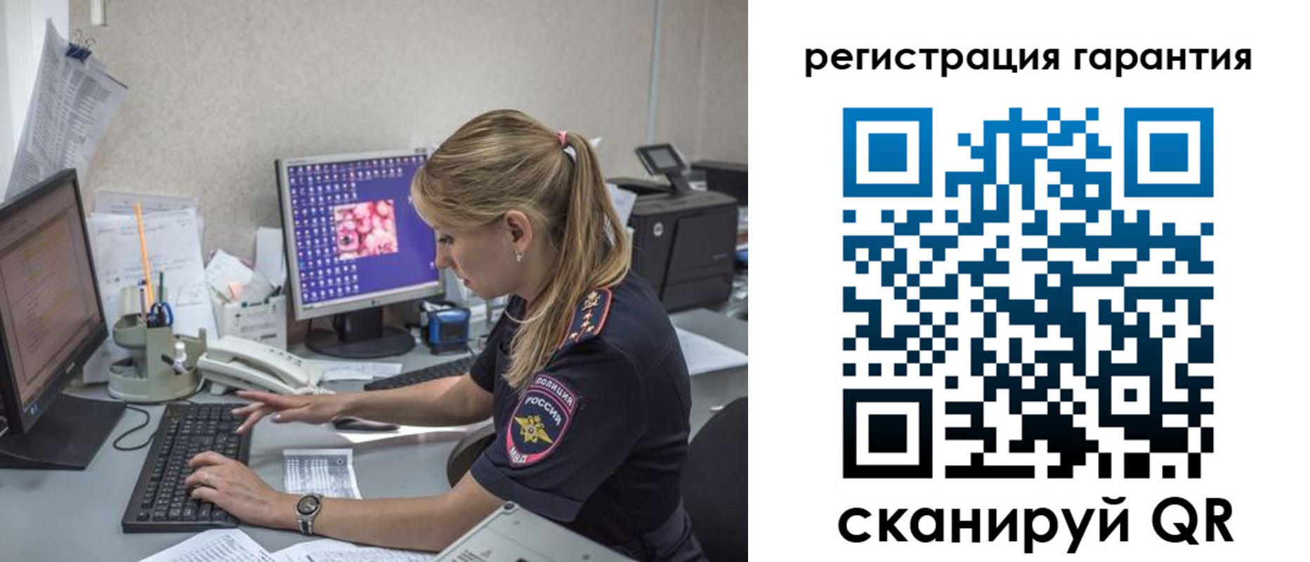 временная регистрация собственник в Реутове