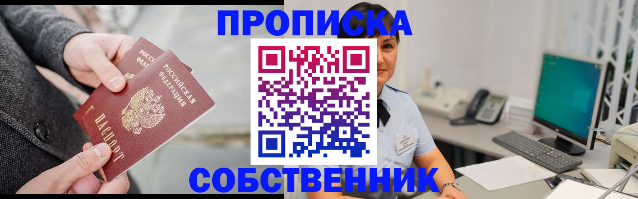 временная регистрация 2025 в Реутове