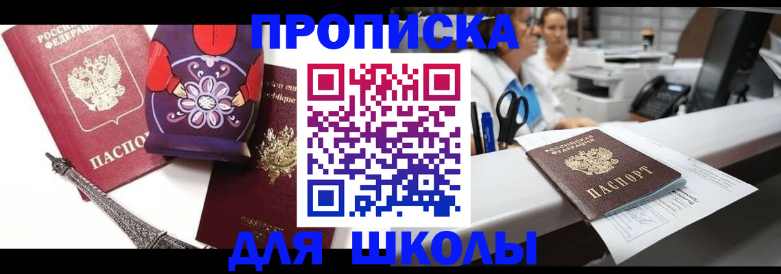 временная регистрация госуслуги в Реутове