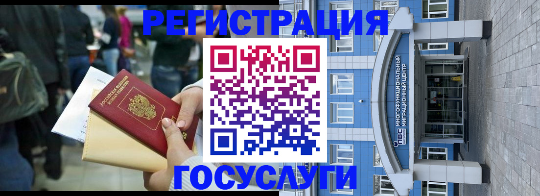 временная регистрация собственник в Реутове